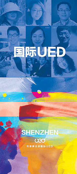 阿里巴巴国际UED(深圳)设计团队开团,视觉、交互设计师招聘中.（图ZMTkzNDcxNDQ=） - 运营设计 - 站酷设计师刘振东2018原创素材 - 站酷ZCOOL