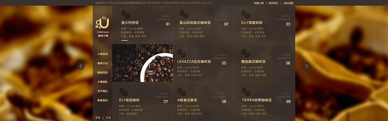 短版咖啡网页（图ZMTA2ODc5MDI4） - 移动端网页 - 站酷设计师追夜空的星星原创素材 - 站酷ZCOOL