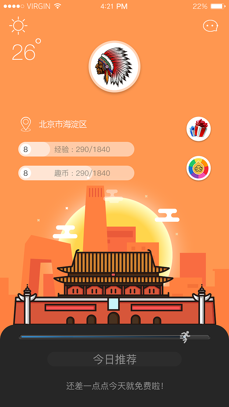 趣租部落APP界面效果图（图ZMTA4NjU4ODQ4） - APP界面 - 站酷设计师DesignerTalk原创素材 - 站酷ZCOOL