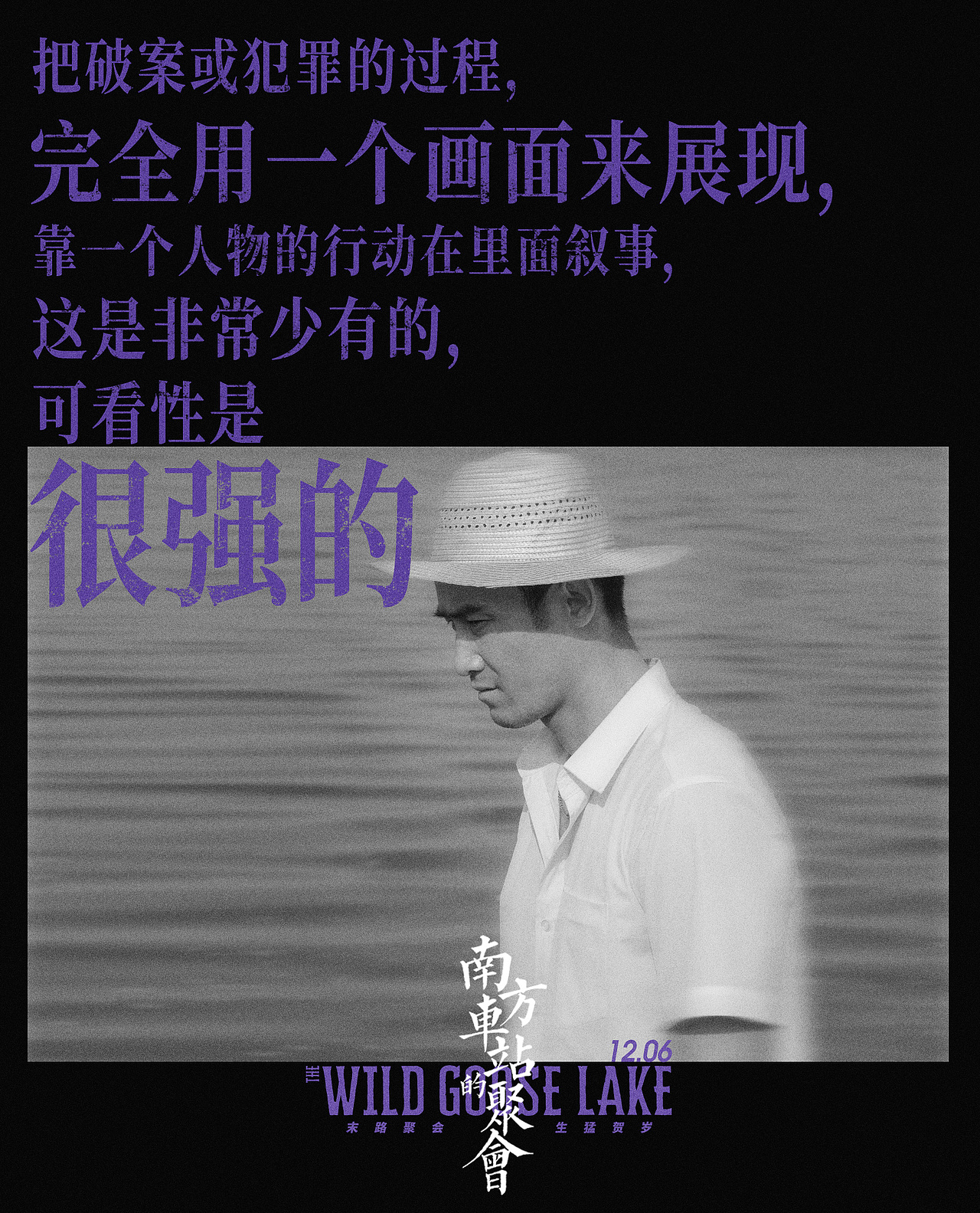 电影《南方车站的聚会》（图ZMjQ2NDUyNjY0） - 海报 - 站酷设计师妈咪海苔原创素材 - 站酷ZCOOL