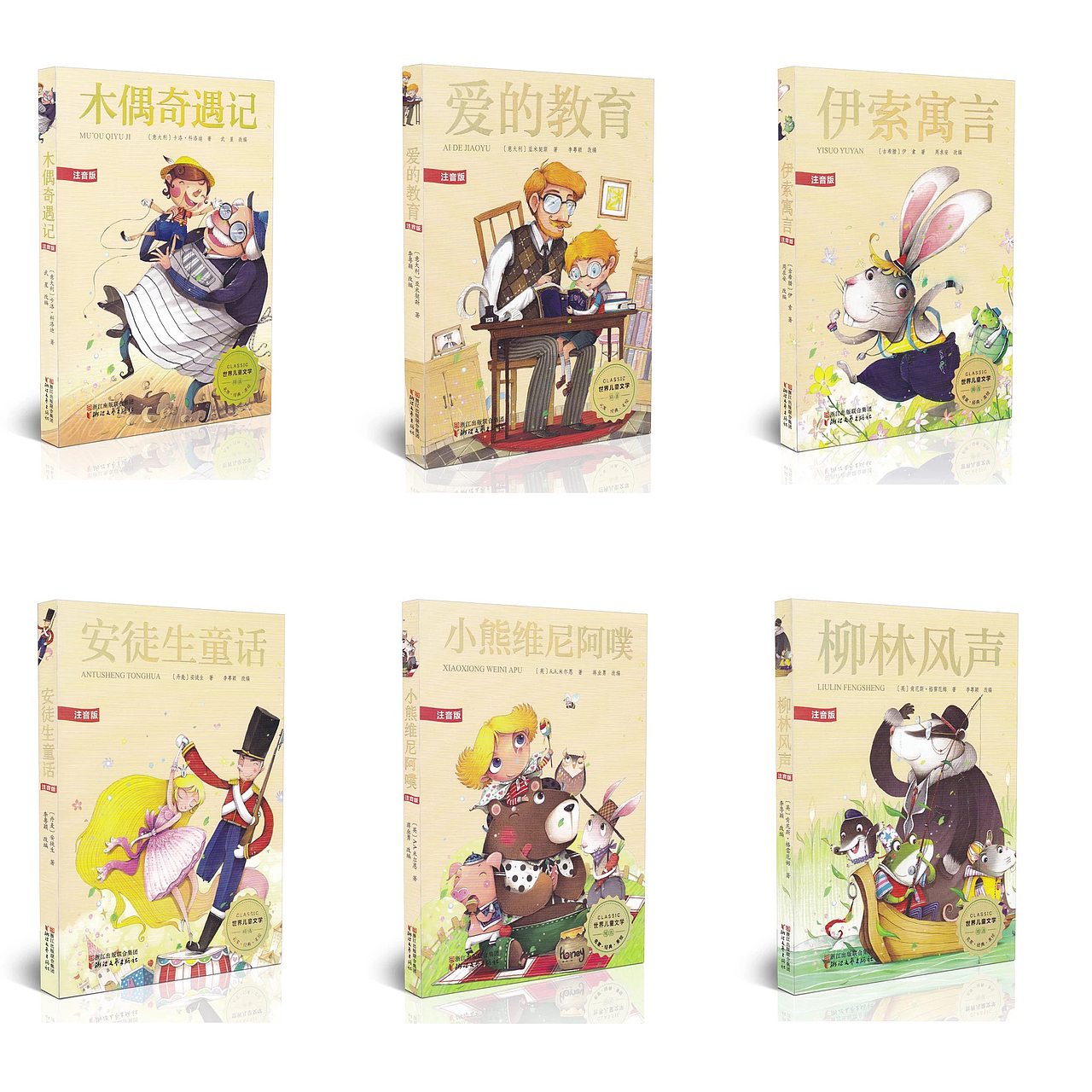 世界童话故事（图ZMjU1ODExNzQ4） - 绘本 - 站酷设计师麦田插画原创素材 - 站酷ZCOOL