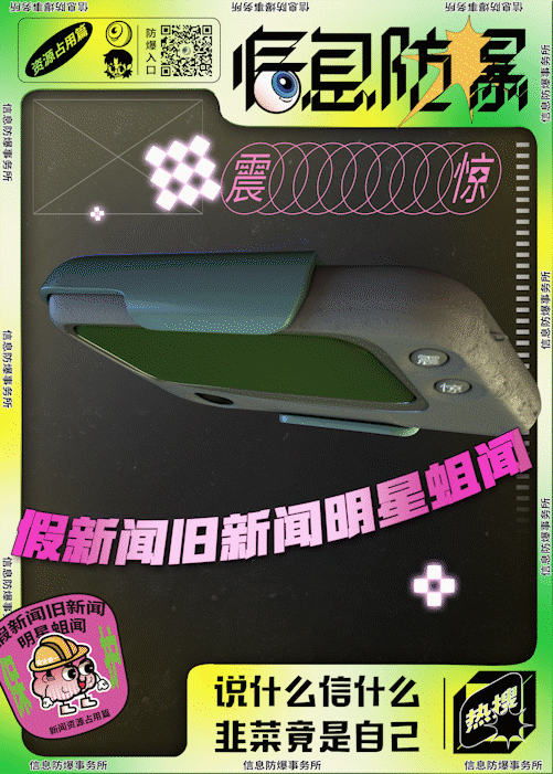 信息防爆事务所-视觉传达毕业设计