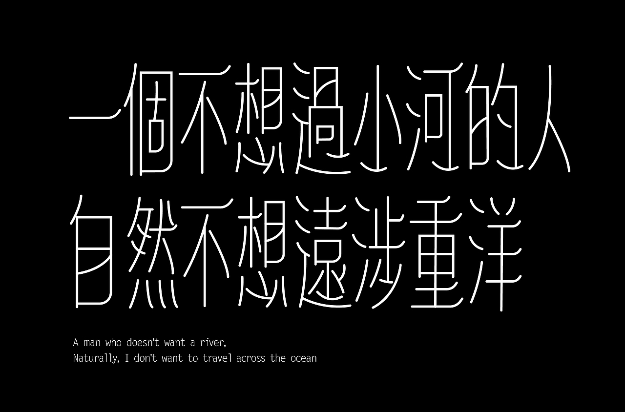 2021年字体学习作品记录（图ZMjc1MTI4MjA0） - 字体/字形 - 站酷设计师咔也原创素材 - 站酷ZCOOL
