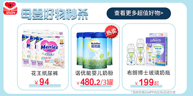 信息流电商-考拉海购（图ZMjk1OTA4NzA0） - 其他平面 - 站酷设计师Slaine666原创素材 - 站酷ZCOOL