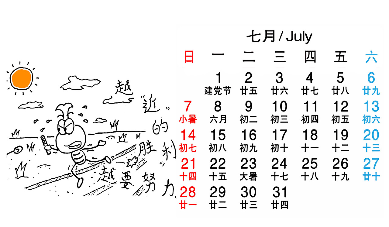 角角日历（图ZODk3NjExMg==） - 其他 - 站酷设计师无名的独角仙原创素材 - 站酷ZCOOL
