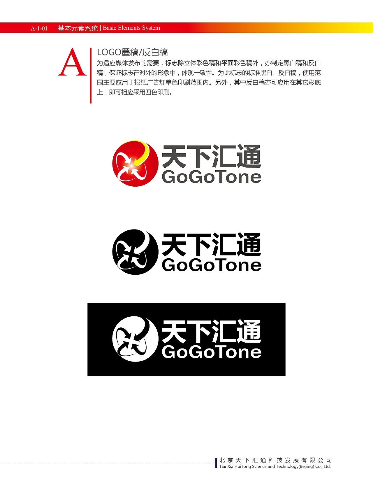 VI视觉识别系统（图ZNDc2NTE0NDQ=） - 品牌 - 站酷设计师形式原创素材 - 站酷ZCOOL