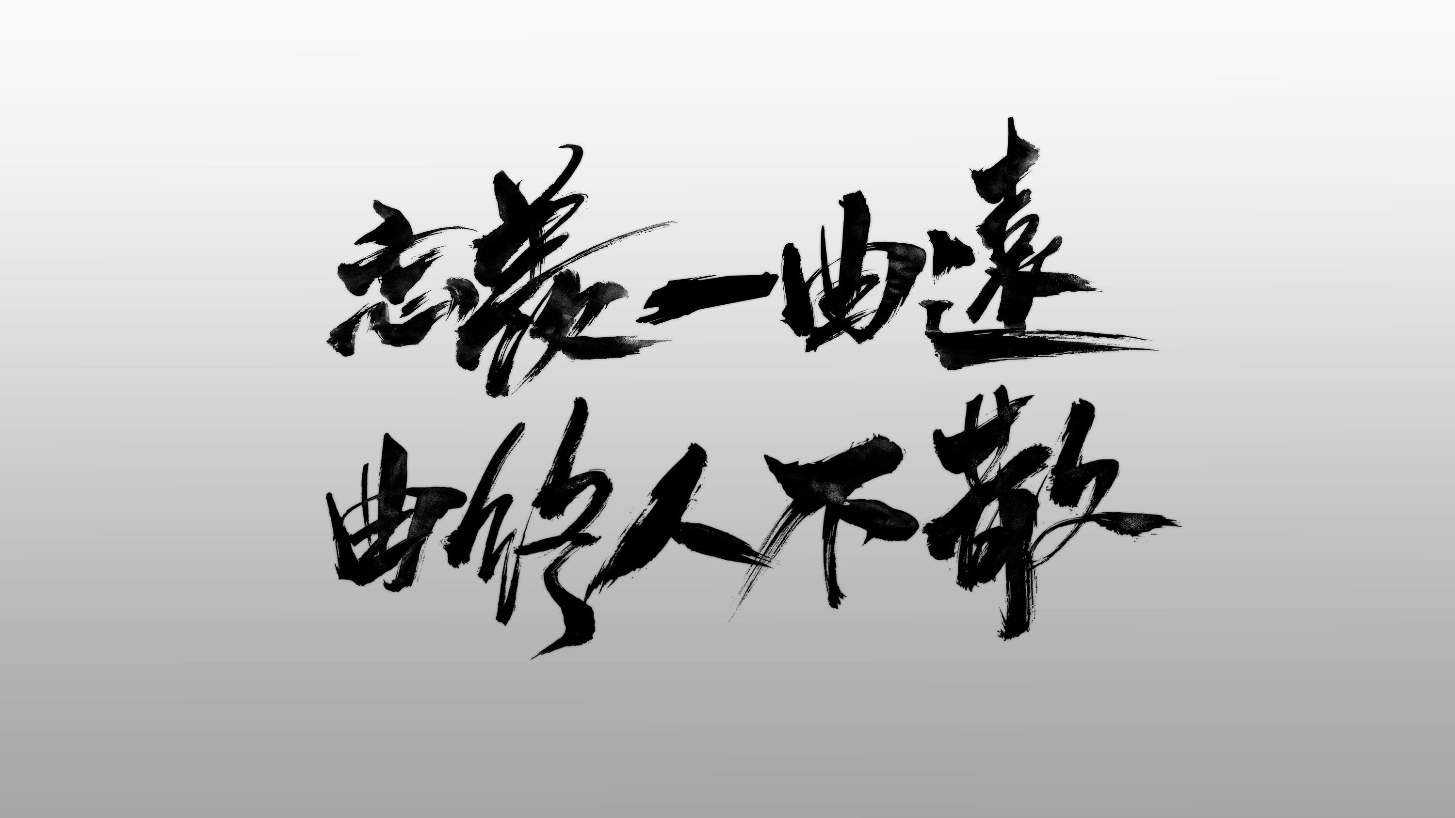 《陈情令》|平面|字体/字形|北京光源智品 - 原创作品 - 站酷 (zcool)