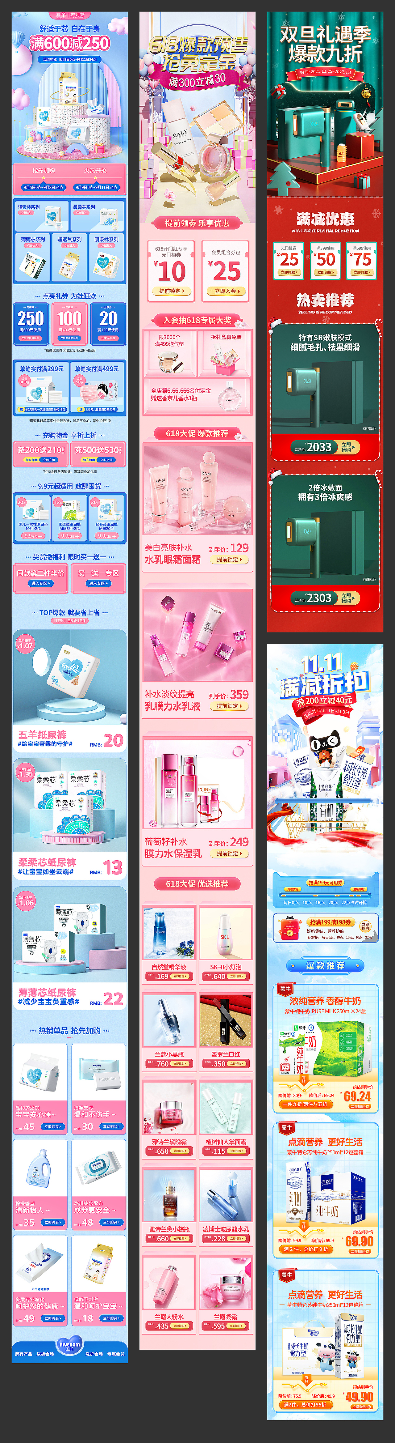 专题页合集 - BG（图ZMjg1OTY1Mjgw） - 电商 - 站酷设计师可否一生一世原创素材 - 站酷ZCOOL