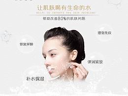 微商海报