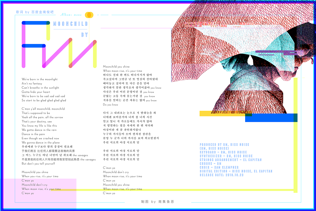 moonchild 歌词（图ZMTYxNDkwNjcy） - 海报 - 站酷设计师不言亦无言原创素材 - 站酷ZCOOL