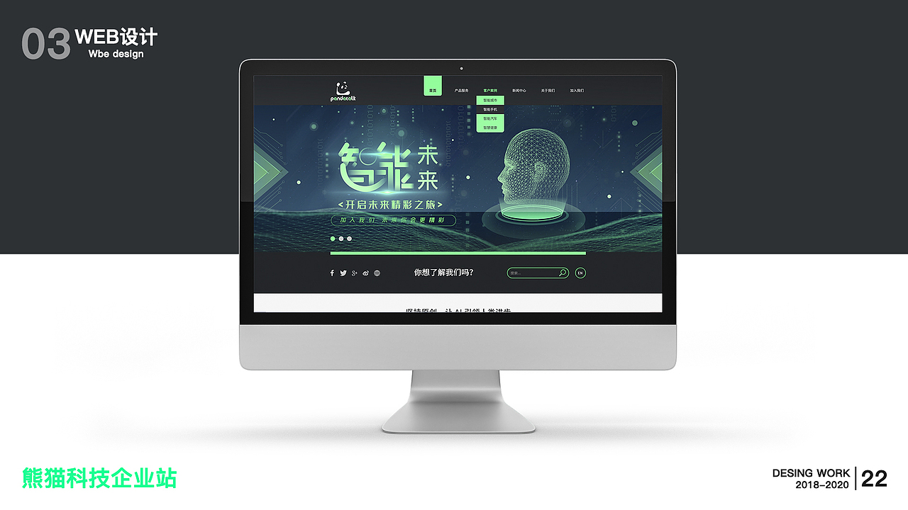 熊猫科技企业站