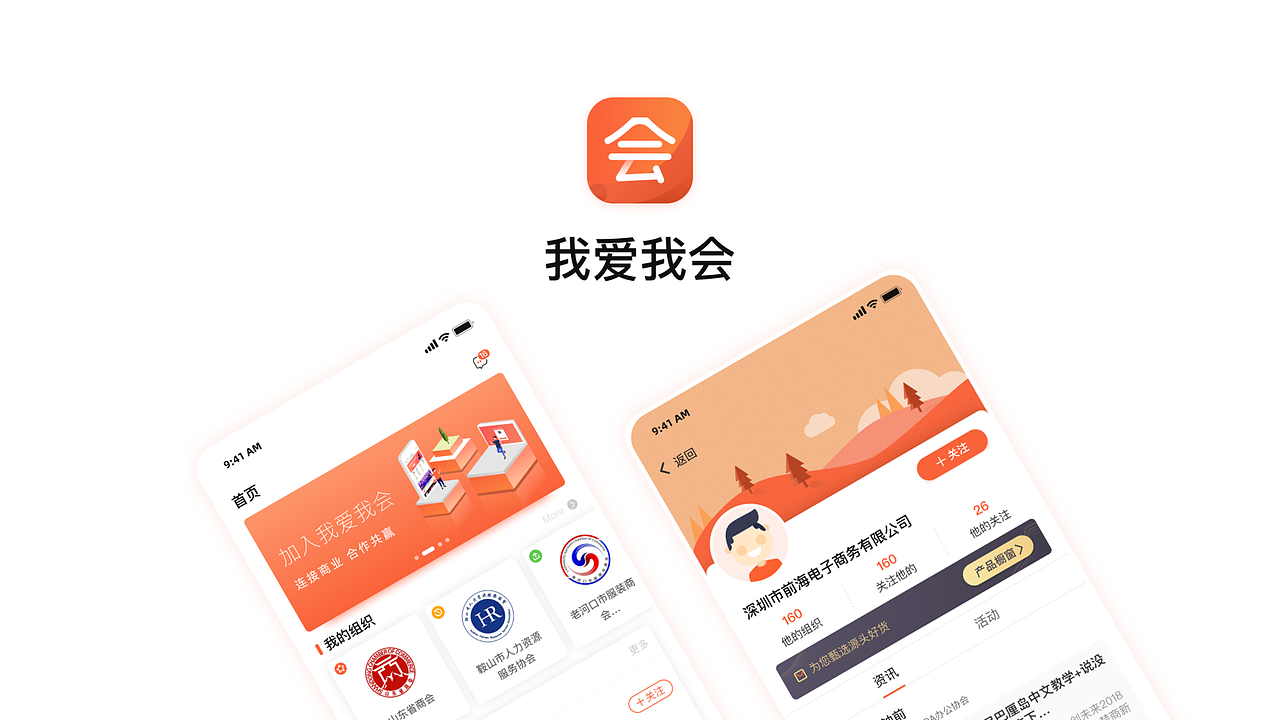 2020作品集总结（图ZMjQ3MTk2MTQ4） - APP界面 - 站酷设计师酱本酱原创素材 - 站酷ZCOOL