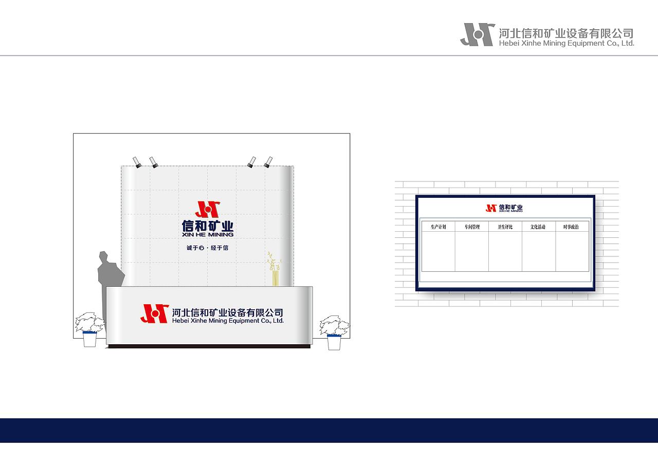 信和矿业（图ZMzI2ODMxNjA=） - 品牌 - 站酷设计师大飞哥l古德工匠原创素材 - 站酷ZCOOL