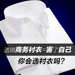 男装衬衫工装衬衫直通车推广图片