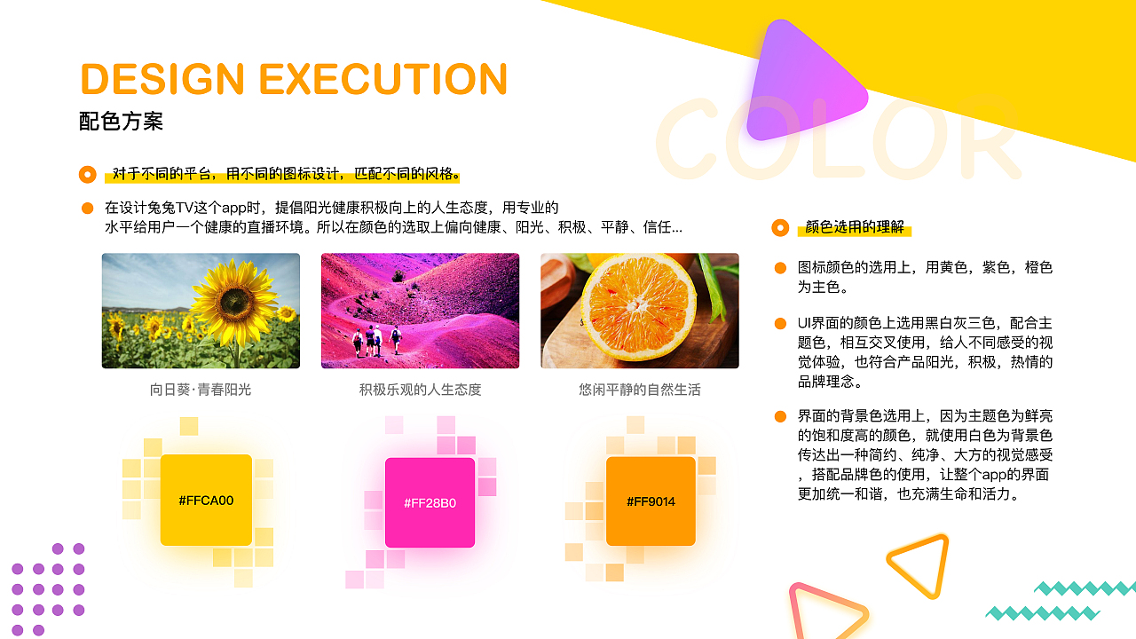 2017年UI作品整理（图ZOTM4NjY3MTI=） - APP界面 - 站酷设计师AaTai_meUI原创素材 - 站酷ZCOOL