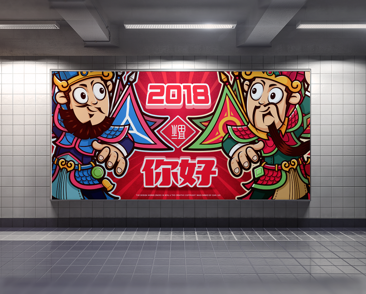 2018万事如意!