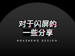 開(kāi)屏運(yùn)營(yíng)圖的一些思路分享