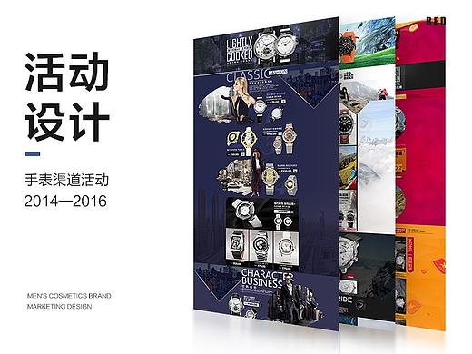 手表活动页面（个人主页-ZMjk2NDkyNTY=） - 电商 - 站酷设计师colorredyoyo原创素材 - 站酷ZCOOL