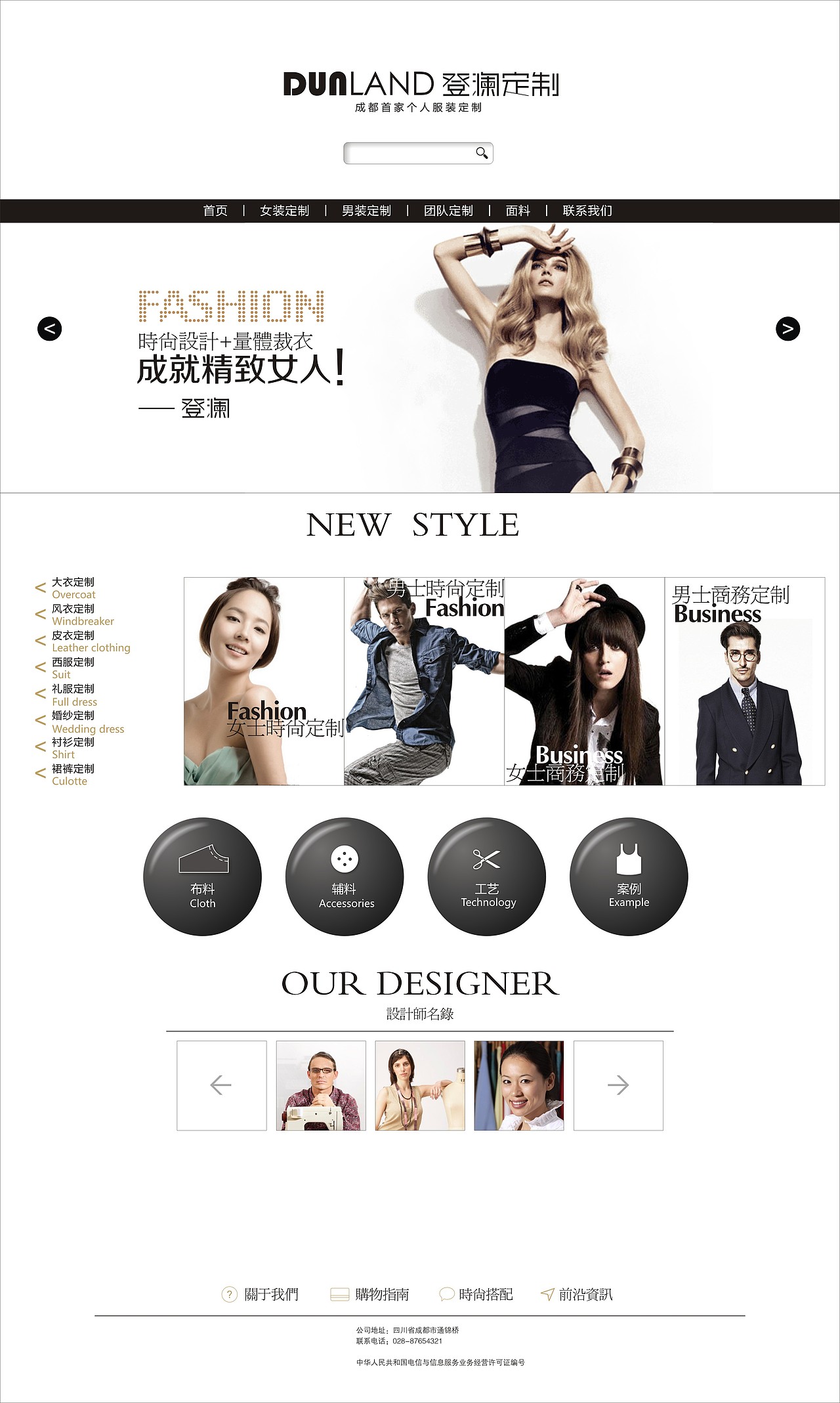 登澜服装定制形象（图ZMTkzNjU0MTA0） - 品牌 - 站酷设计师邱刀鱼原创素材 - 站酷ZCOOL