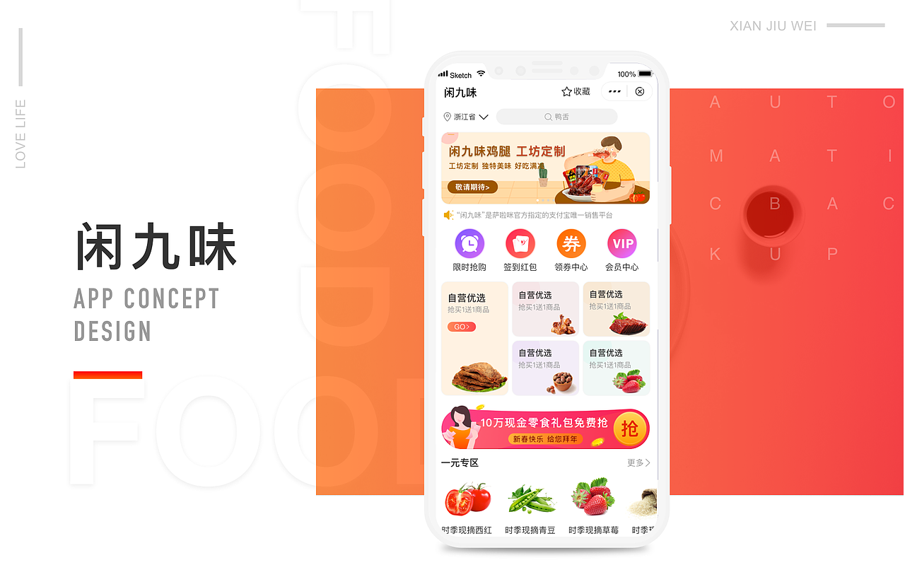 闲九味-小程序（图ZMjAyODY2NjU2） - APP界面 - 站酷设计师是句号呀原创素材 - 站酷ZCOOL