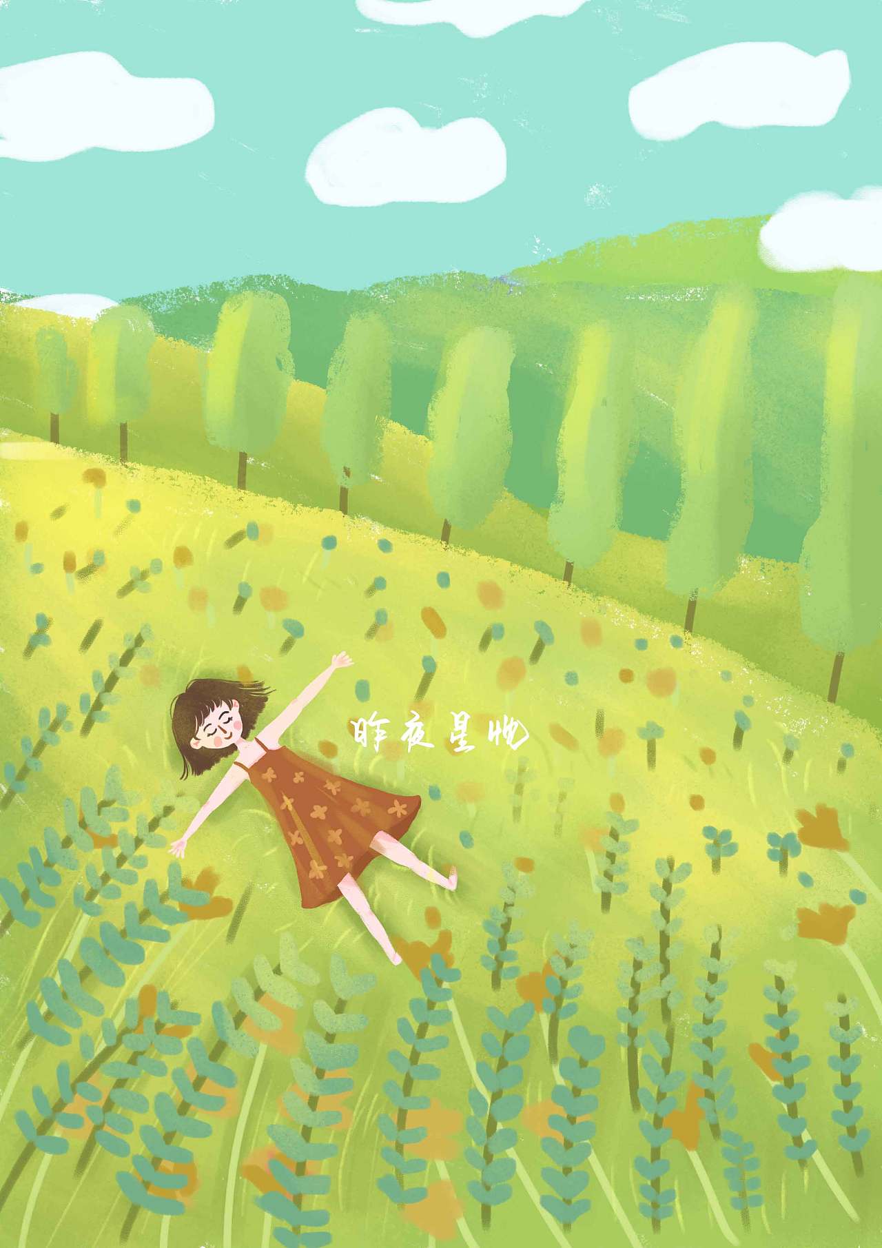 短发女孩与大自然系列插画