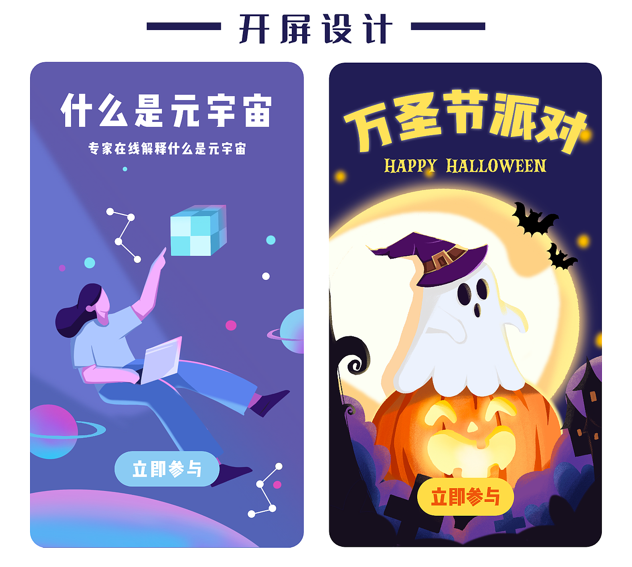 运营插画总结