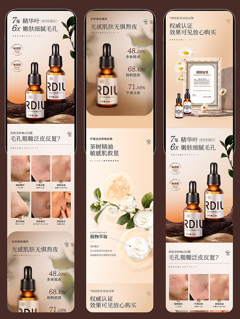 电商设计——详情页（美妆类）（图ZMzU2MzgyMTc2） - 电商 - 站酷设计师木子李砂离子原创素材 - 站酷ZCOOL