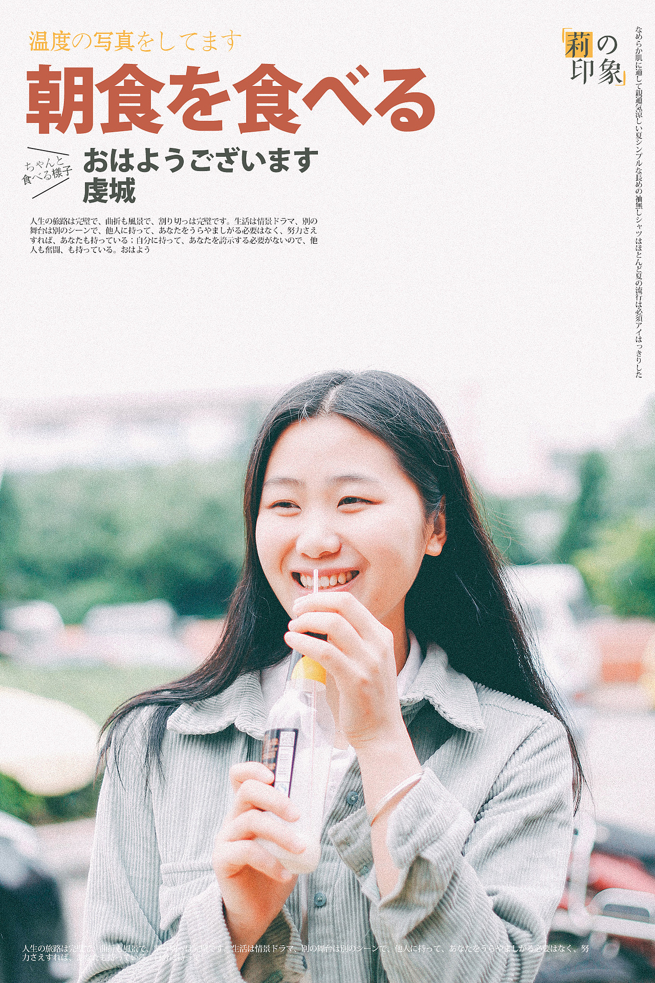 吃早餐，逛个集市。（图ZNDc0MjM3NzI=） - 人像摄影 - 站酷设计师小莉爱吃肉原创素材 - 站酷ZCOOL