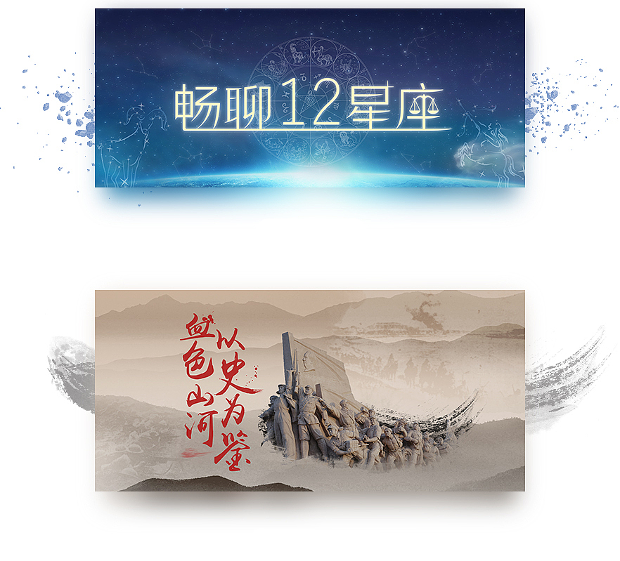 專題banner/字體設(shè)計(jì)（圖ZNTM3ODY1NjQ=） - 運(yùn)營設(shè)計(jì) - 站酷設(shè)計(jì)師xiaozyx原創(chuàng)素材 - 站酷ZCOOL