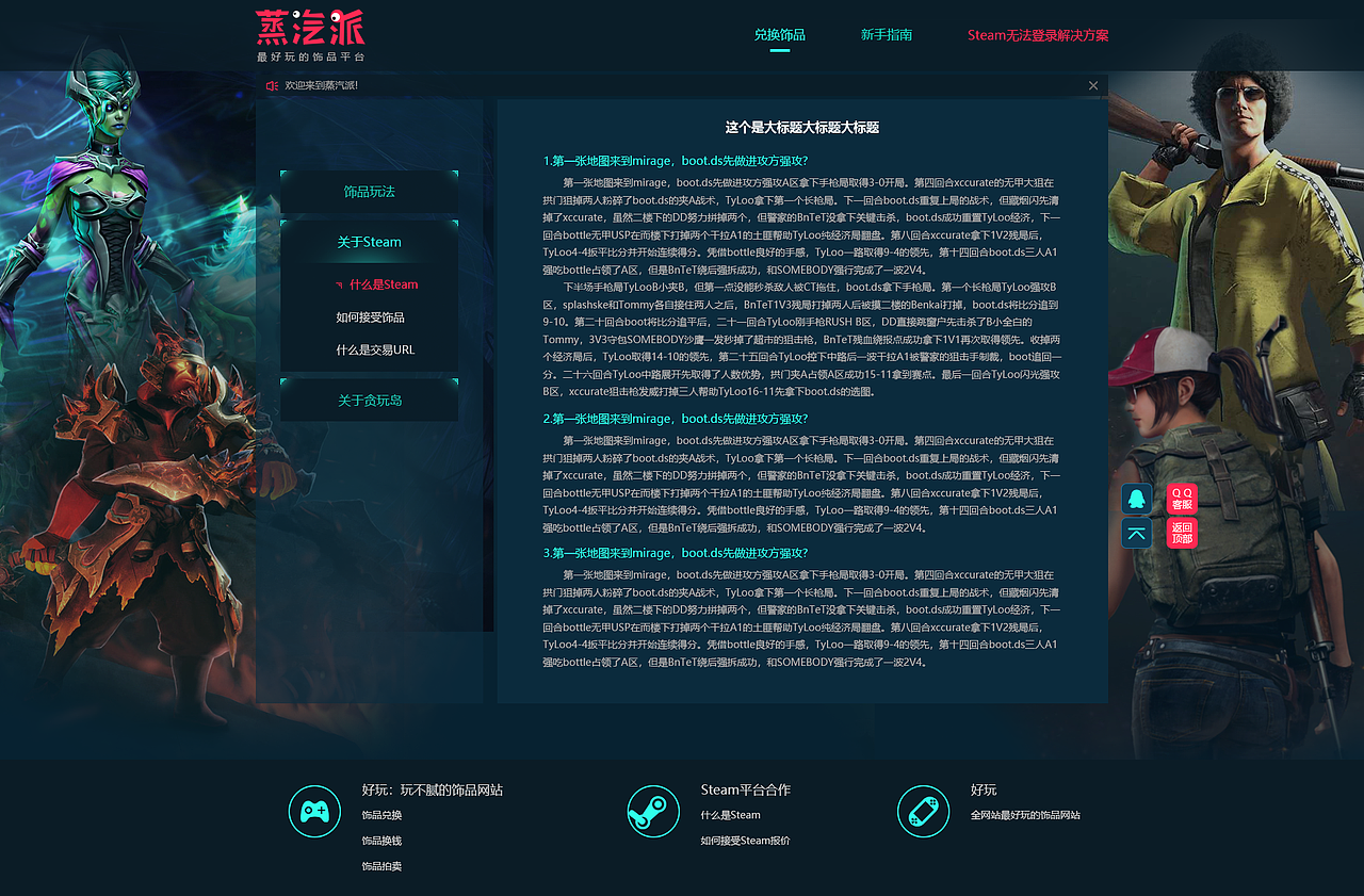 蒸汽派自营商城