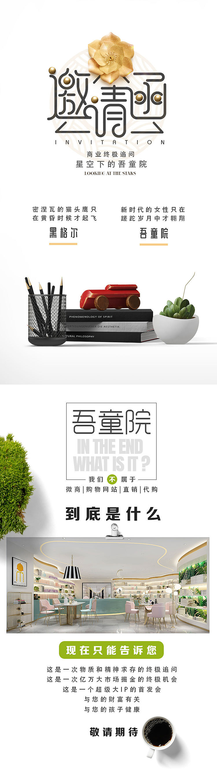 电子邀请函，不定时更新（图ZMTQ2MzQ4MDk2） - 宣传物料 - 站酷设计师幸运胖熊猫原创素材 - 站酷ZCOOL