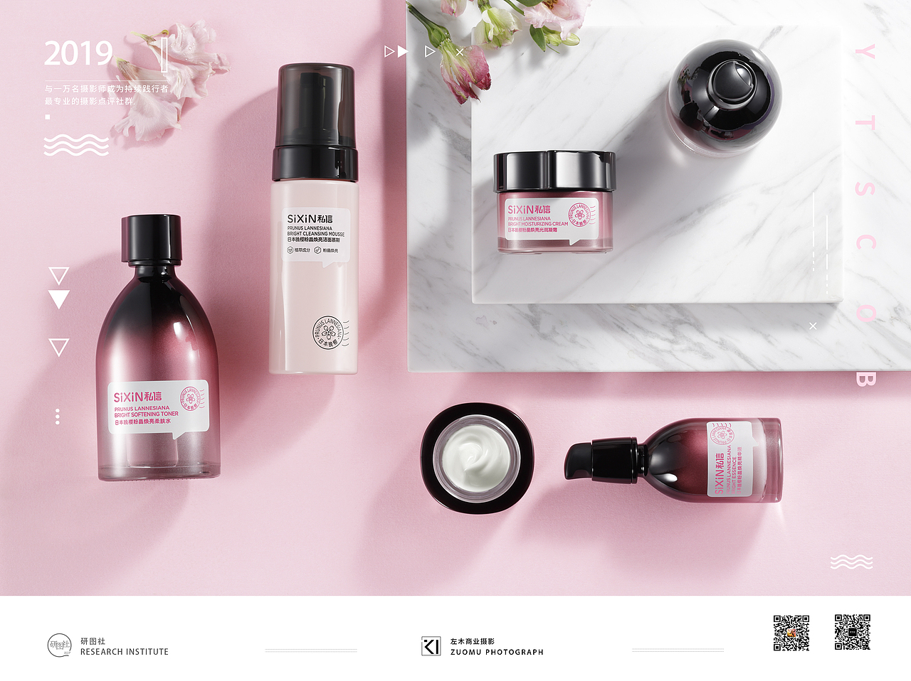 化妆品拍摄产品摄影广告摄影（图ZMTcyMzgyMDIw） - 产品摄影 - 站酷设计师陈海蔚原创素材 - 站酷ZCOOL