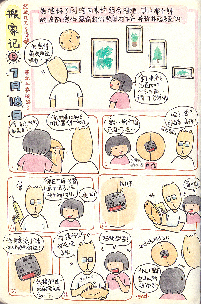 手账存档（7.14-8.9）（图ZMTczMzAzODE2） - 绘本 - 站酷设计师猫腿原创素材 - 站酷ZCOOL