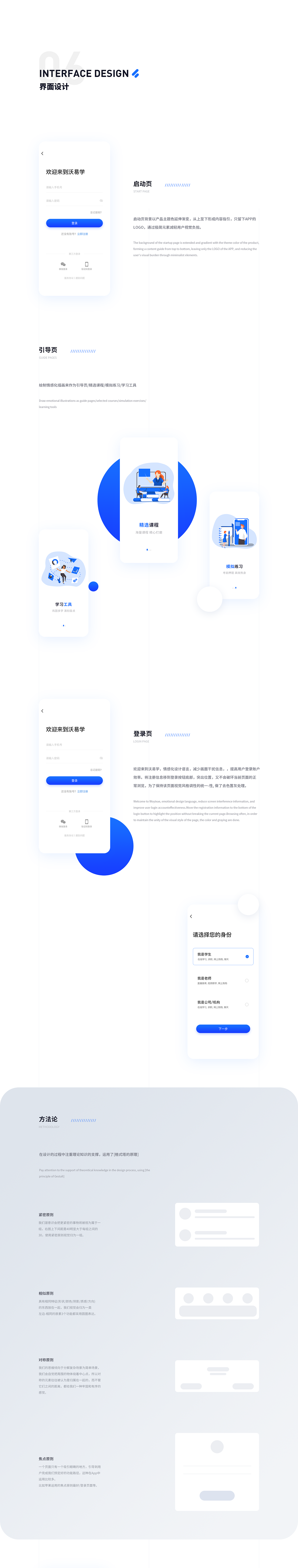 2017-2020作品集（图ZMjE5MDY2Mjky） - 软件界面 - 站酷设计师柒安小哥哥原创素材 - 站酷ZCOOL