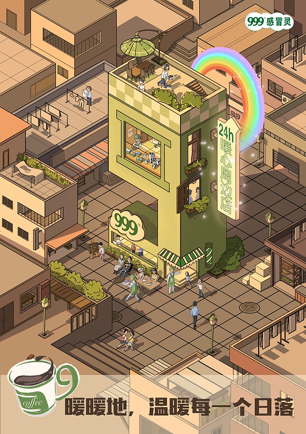 大广赛获奖作品【插画平面类】