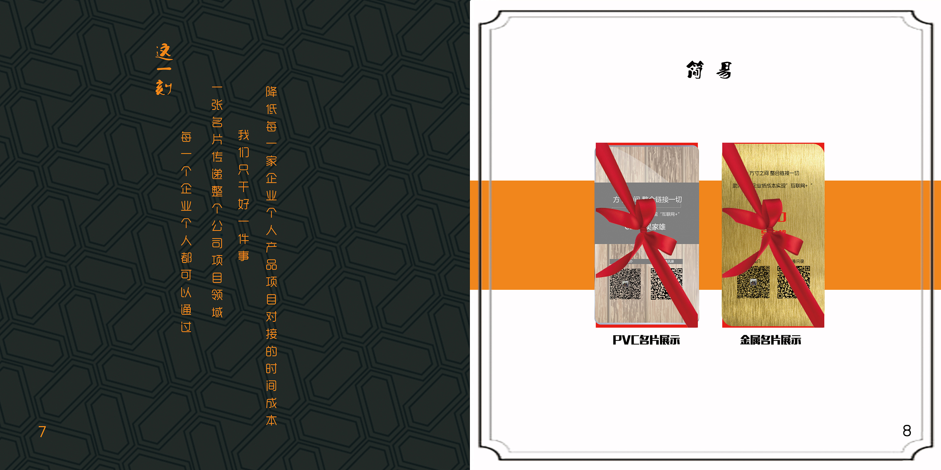 宣传册磨砂封面复古内页