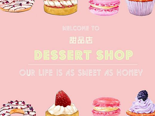 甜品海报