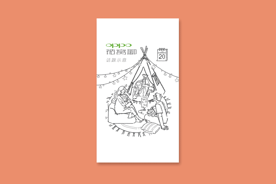 OPPO被窝聊版块插图设计（图ZMTU2ODIzMjM2） - 商业插画 - 站酷设计师棱小宇原创素材 - 站酷ZCOOL