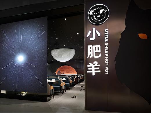 百胜餐饮·小肥羊：草原之夜，狼群出没，小羊们当心了