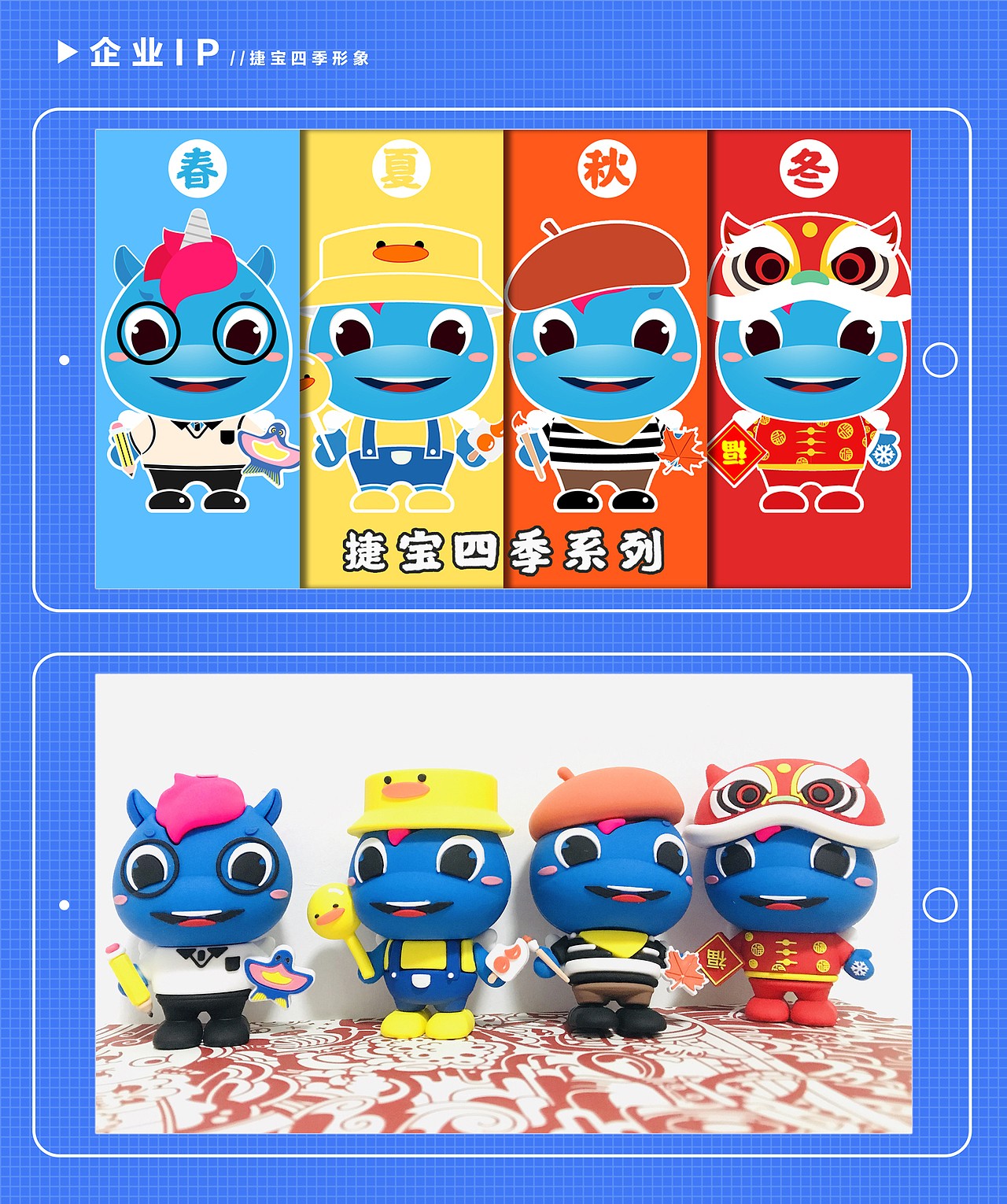 2019-2020||蓝图-作品集