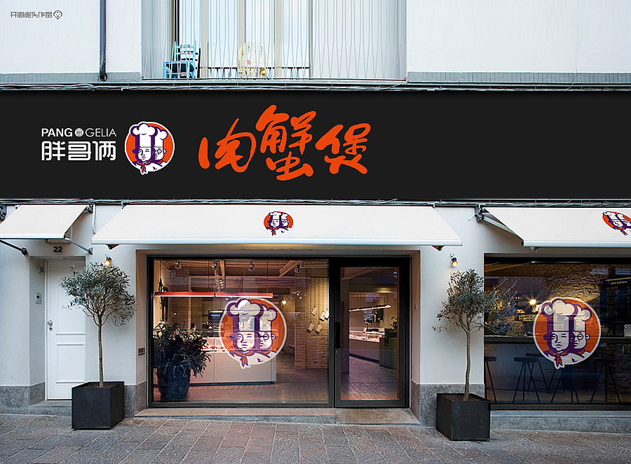 胖哥俩肉蟹煲VI设计全程（图ZMTg5NTY4NzY=） - 品牌 - 站酷设计师开心老头原创素材 - 站酷ZCOOL