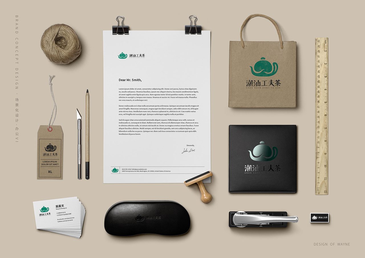 潮汕工夫茶 · LOGO设计