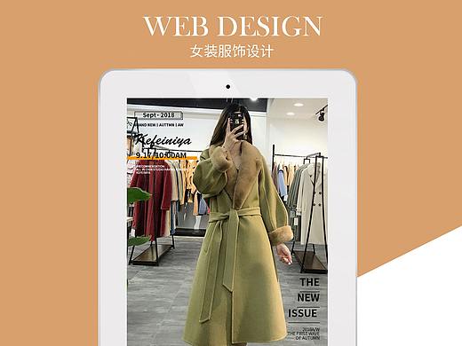 网红风手机端女装（个人主页-ZMzA0MzcwNzI=） - 电商 - 站酷设计师苏西0104原创素材 - 站酷ZCOOL