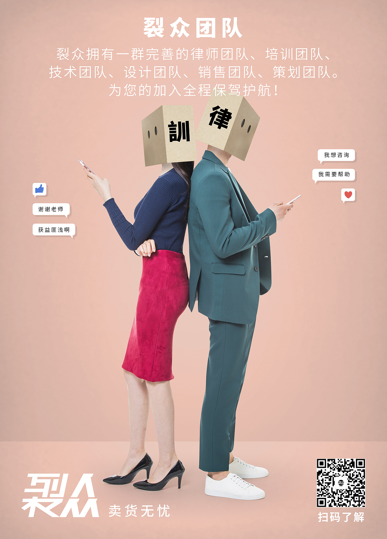 裂众功能宣传海报（图ZMTkwNzQ5NzA0） - 宣传物料 - 站酷设计师hiphopnc原创素材 - 站酷ZCOOL
