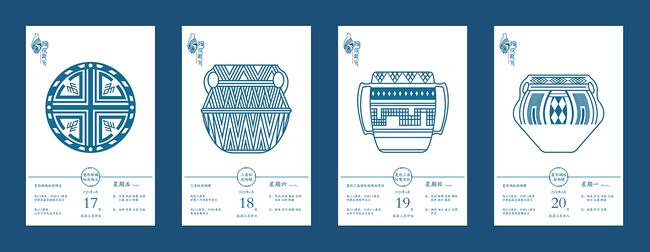中国新石器时代·陶器纹样研究