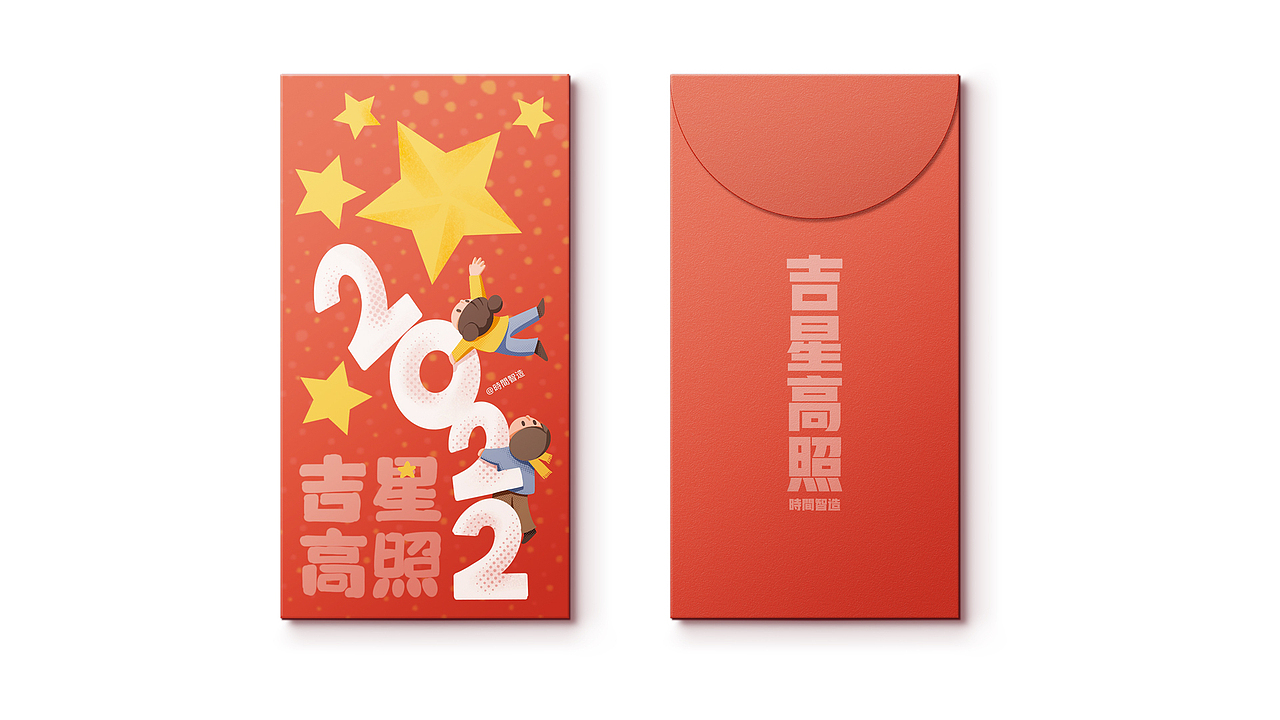 2022红包合集（图ZMjgzMTc2OTY0） - 商业插画 - 站酷设计师時間智造原创素材 - 站酷ZCOOL