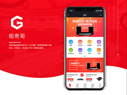 极有哥APP