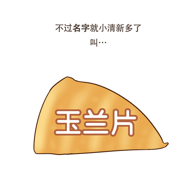 闽西八大干 总有一款你喜欢的（图ZMTA5ODUyODky） - 单幅漫画 - 站酷设计师呆萌和它的朋友们原创素材 - 站酷ZCOOL