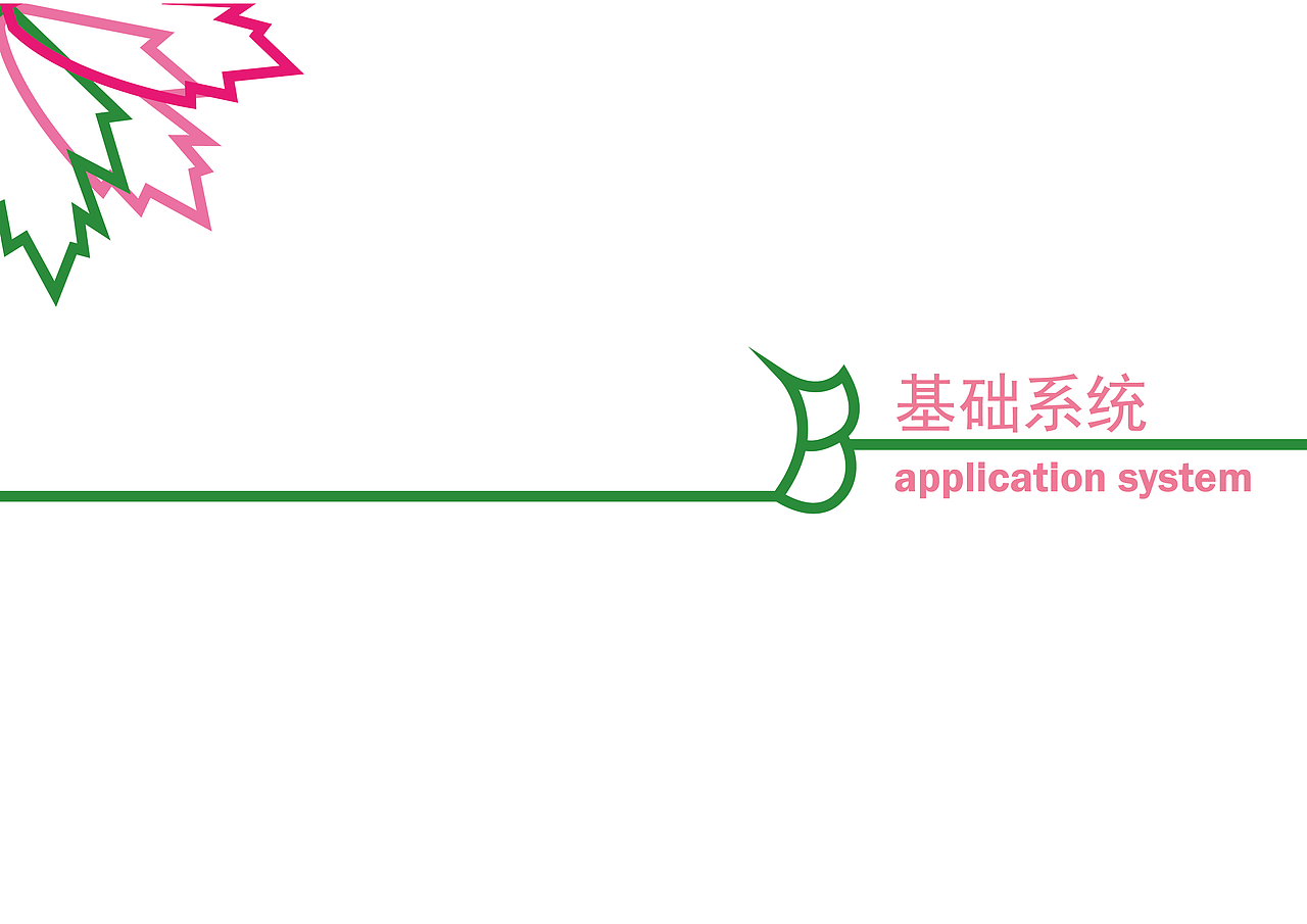 vi手册（图ZMTE1OTQxMTg4） - 品牌 - 站酷设计师丶落原创素材 - 站酷ZCOOL