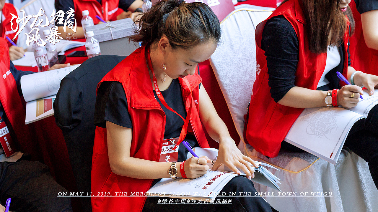 5.11日第三期沙龙招商风暴